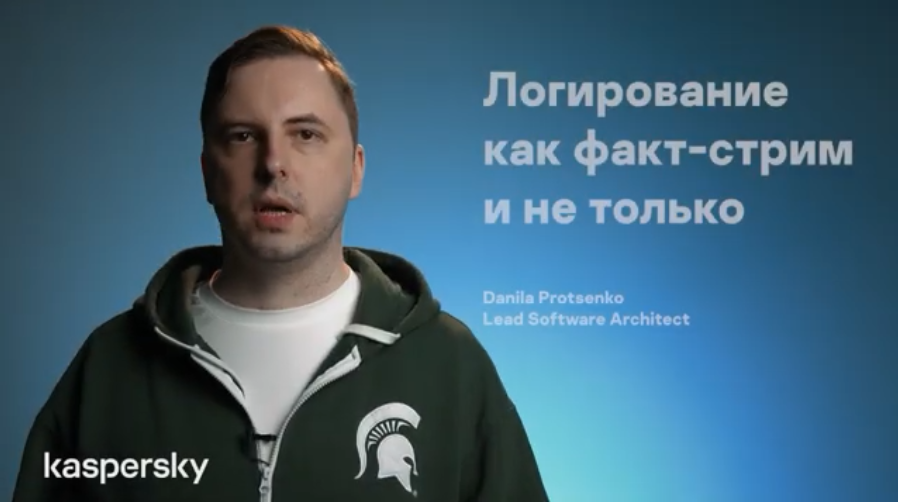 Логирование как факт-стрим и не только. Традиционное логирование — это текст. Традиционный процесс работы с такими логами — сбор и изучение их в системе текстового анализа логов (например kibana+elastic, logstash). Kaspersky Lab, Купить Kaspersky Security для бизнеса, golang, gophercon2021, ЛабораторияКасперского