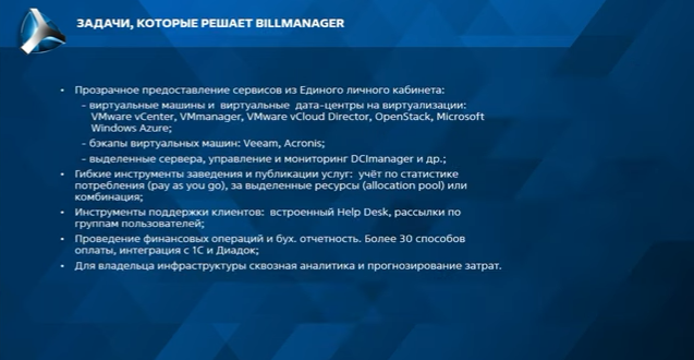 Секция 2: ИТ-решения для цифровизации. В секциях «ИТ-решения для цифровизации» и «Как это работает: демонстрация решений» подробно рассмотрены конкретные продукты, входящие в экосистему ГК «Астра». В работе секций также приняли участие представители компаний SearchInform, DEPO Computers, «С-Терра СиЭсПи», «Полиматика» и 3 Logic Group. SearchInform, DEPO Computers, С-Терра СиЭсПи, Полиматика, 3 Logic Group, Купить ОС Astra Linux, Купить Astra Linux Special Edition, Купить Rubackup, Купить Средство виртуализации «БРЕСТ»