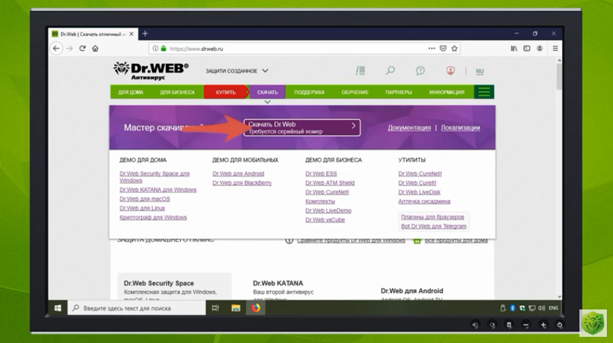 Как загрузить дистрибутив Dr.Web Enterprise Security Suite. Видеоинструкция о том, как загрузить дистрибутив Dr.Web Enterprise Security Suite.