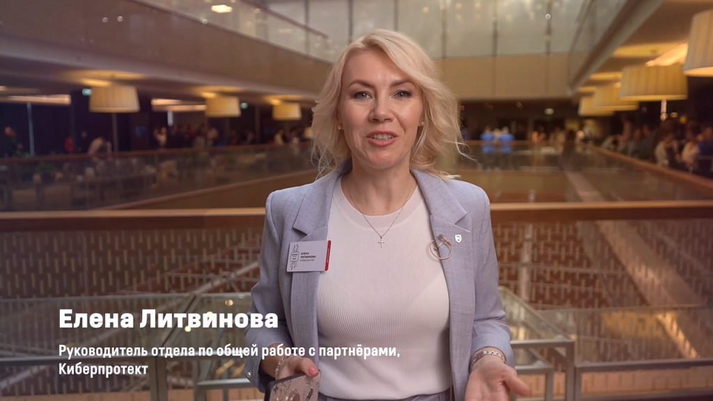 Кибер Форум 2023. Состоялось главное киберсобытие года — Кибер Форум, масштабная конференция партнёров компании «Киберпротект». Более 250 гостей собрались 8 июня в Москве и узнали всё о нашей работе и возможностях партнёрской программы, новых и хорошо известных продуктах, стратегии их развития, увидели флагманские решения в действии на наглядных демо-стендах. За достижения и активную работу были вручены награды. И, конечно, Кибер Форум стал площадкой для общения ИТ-профессионалов. Смотрите как это было. Киберпротект, Купить Кибер Бэкап, Купить Кибер Протего, Купить Кибер Инфраструктура, Кибер Форум 2023