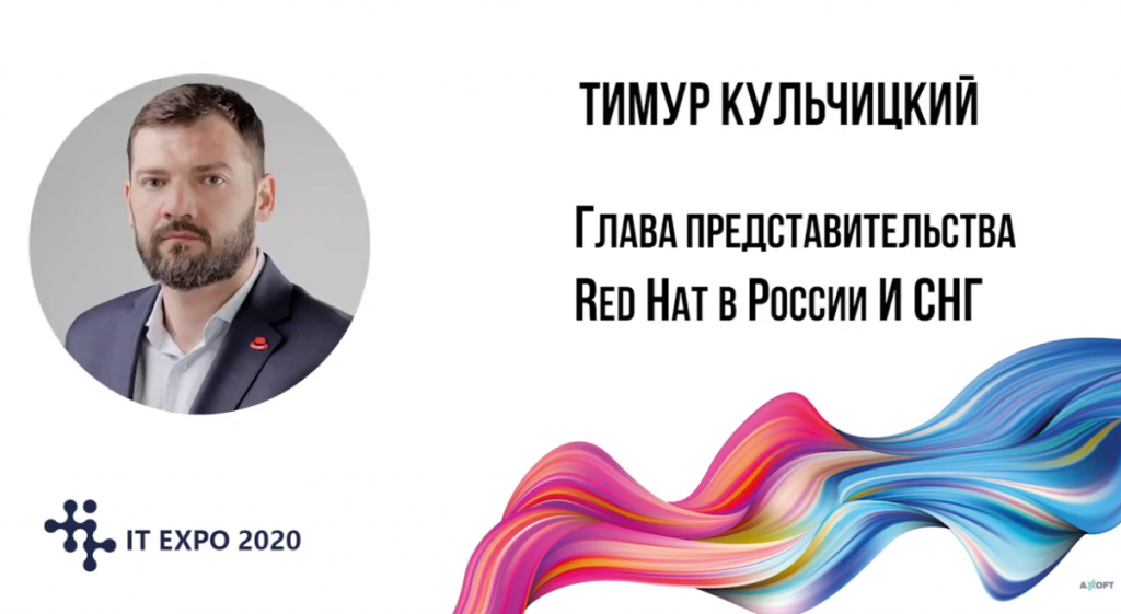Большая онлайн-выставка Axoft «IT Expo 2020». Видео-анонс мероприятия. Информация для посетителей.