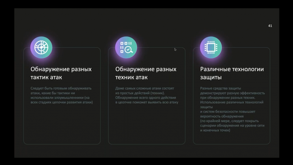 Kaspersky MDR: актуальная статистика глобальных киберинцидентов за 2021 год. Kaspersky Managed Detection and Response (MDR) – это интеллектуальный сервис управляемой безопасности. Он максимально автоматизирован и преимущественно основан на машинном обучении, но при этом находится под пристальным контролем экспертов «Лаборатории Касперского». Kaspersky MDR мгновенно повышает уровень защиты от сложных угроз за счет быстрого развертывания услуги «под ключ». Kaspersky Lab, Купить Kaspersky Security для бизнеса, Kaspersky Managed Detection, MDR