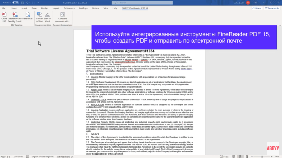 Как создать PDF из Microsoft® Word, Excel и PowerPoint. Создавайте PDF из документа, над которым вы работаете. Узнайте, как это сделать прямо в Microsoft® Word, Excel или PowerPoint с помощью интегрированной панели FineReader PDF 15. ABBYY, Купить ABBYY FineReader PDF, Купить ABBYY Aligner, Купить ABBYY Comparator
