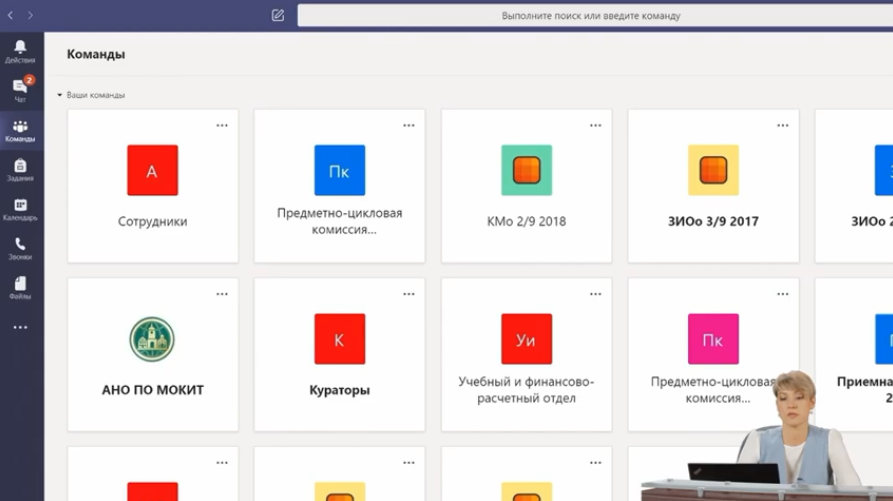 Цифровая трансформация колледжа с Microsoft Office 365. Наталья Ножкина, директор АНО ПО "Московский областной колледж информации и технологий" делится опытом использования продуктов Microsoft для организации административной и учебной работы в рамках колледжа, а также опытом выстраивания 